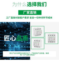 溫州網(wǎng)絡(luò)技術(shù)服務(wù) 專(zhuān)業(yè)提供高品質(zhì)低壓電氣光伏自恢復(fù)式過(guò)欠壓保護(hù)器