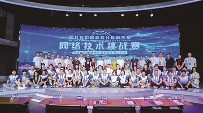 “中國(guó)高校計(jì)算機(jī)大賽-網(wǎng)絡(luò)技術(shù)挑戰(zhàn)賽”在溫州舉辦 溫州網(wǎng)絡(luò)技術(shù)服務(wù)備受矚目