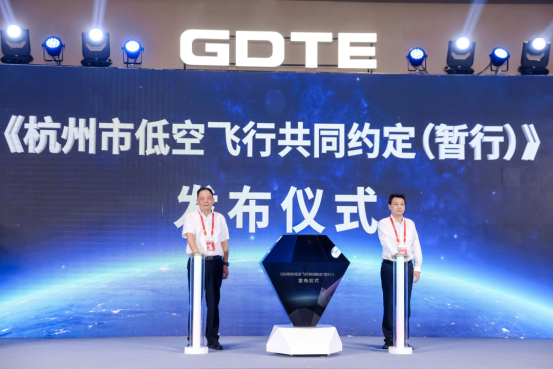 共同約定構建協同網絡，杭州低空經濟對接會釋放多項成果